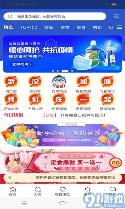 玖佰生活v6.3.9截图1