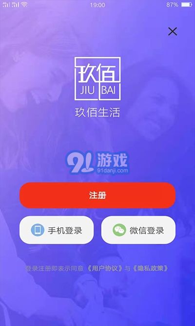 玖佰生活v6.3.9截图3