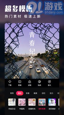 爱剪辑编辑v3.0.5截图2