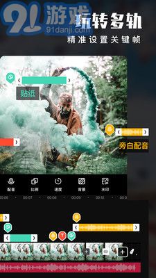 爱剪辑编辑v3.0.5截图3