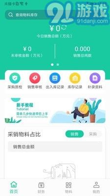 爱再生回收助手v1.0.14截图1