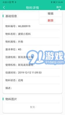 爱再生回收助手v1.0.14截图2