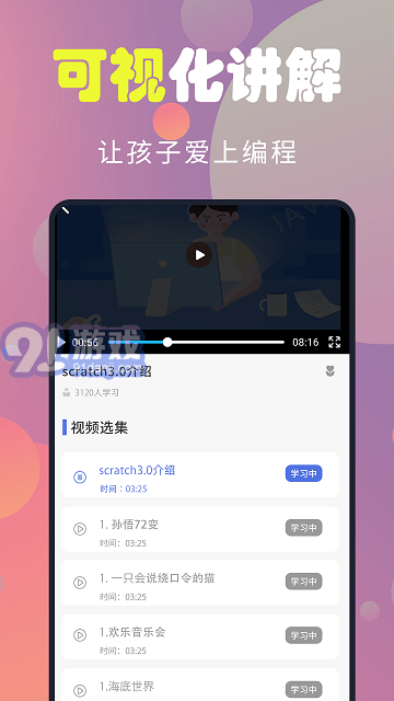 codekartsv1.0.7截图2