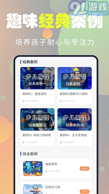 codekartsv1.0.7截图3