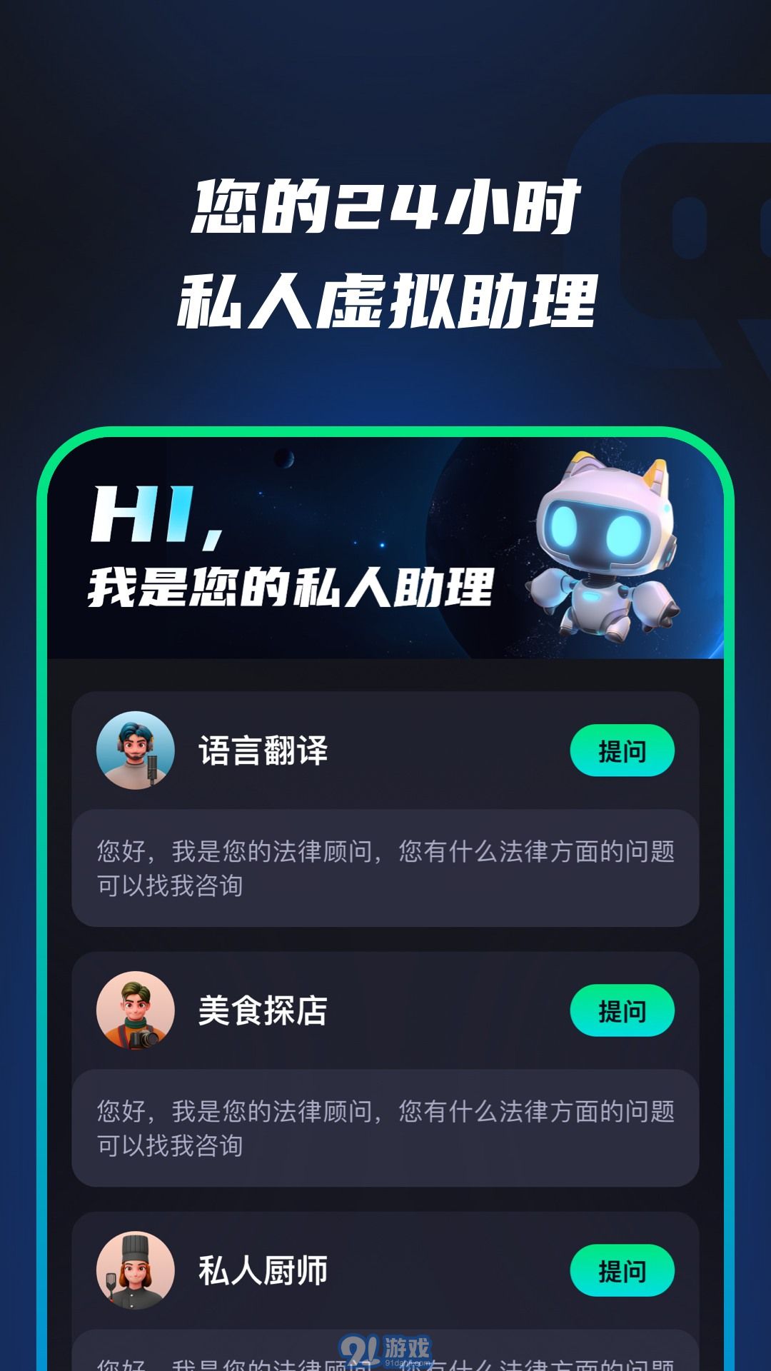 AI千问v1.0.11截图1