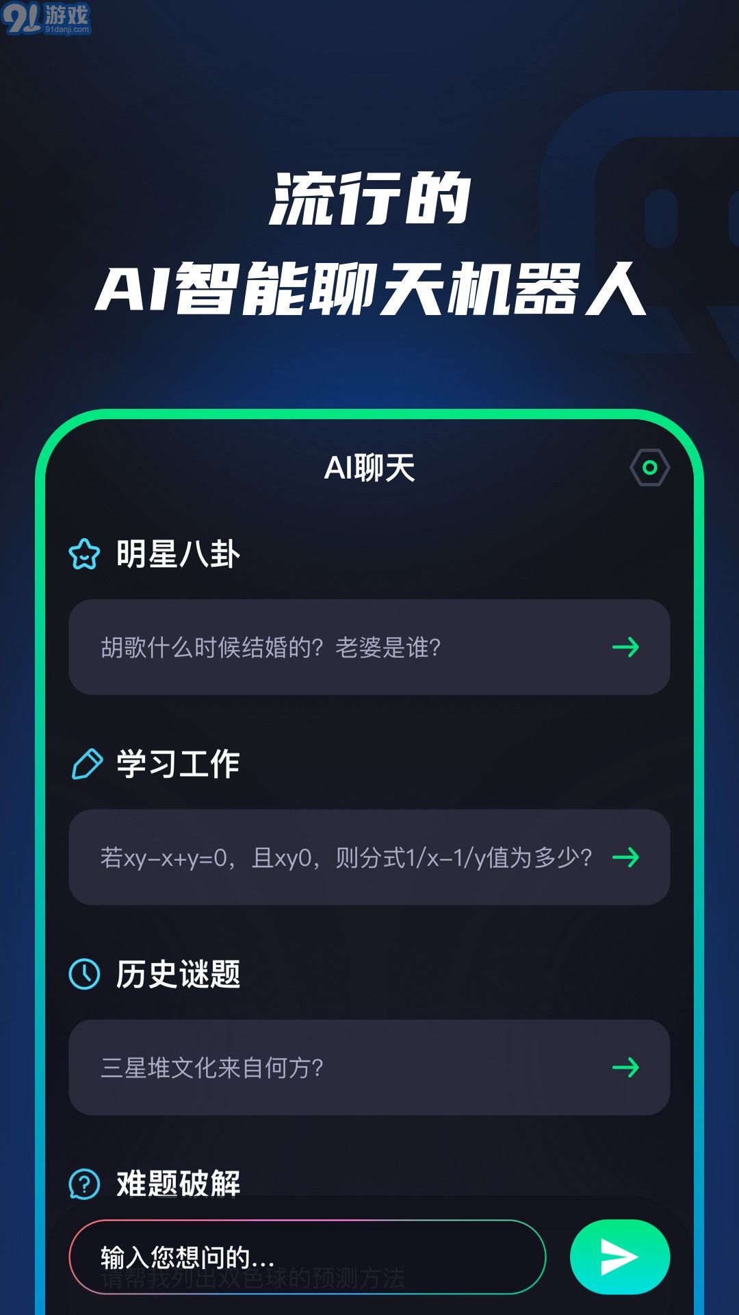 AI千问v1.0.11截图2