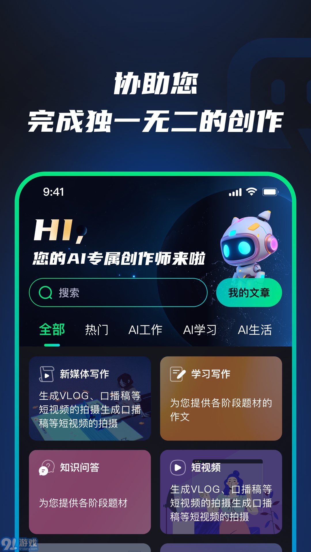 AI千问v1.0.11截图3