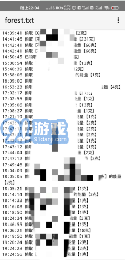 秋风蚂蚁森林助手v2.4.9截图2