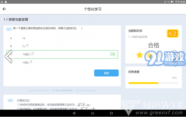 爱学(爱学教云学院)安卓免费版vV3.5.5截图2