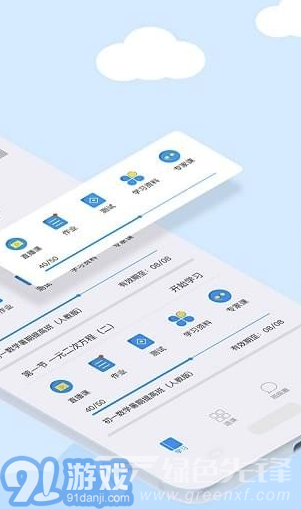 101课糖(101教育课糖)V1.3.9 安卓版vV1.3.9截图2
