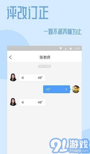 101课糖(101教育课糖)V1.3.9 安卓版vV1.3.9截图3