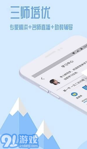 101课糖(101教育课糖)V1.3.9 安卓版vV1.3.9截图4