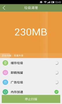 移动手机卫士v2.14截图5