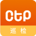 CTP巡检端v2.1.4