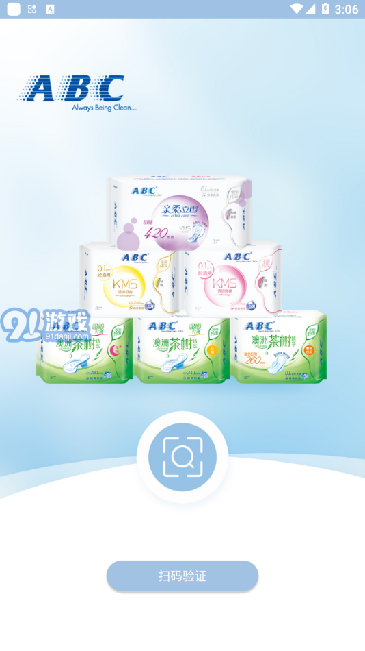 防伪查询安卓版v3.8.11截图2