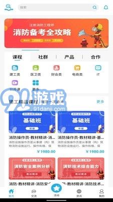 123职业学院v1.1.4.9截图1