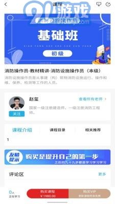 123职业学院v1.1.4.9截图2