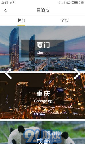 随行官v1.3.12截图2