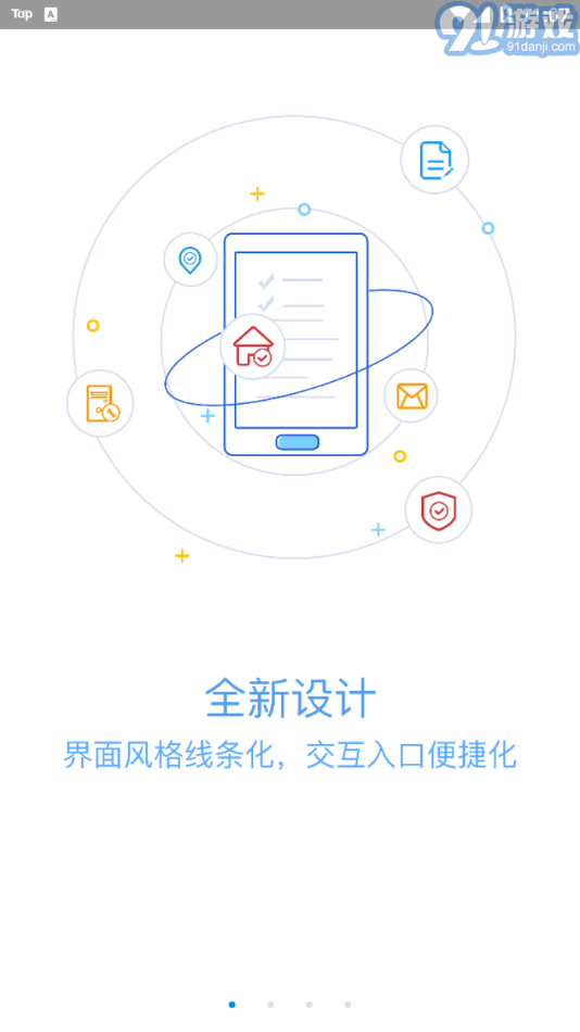 移动物管v3.3.14截图1