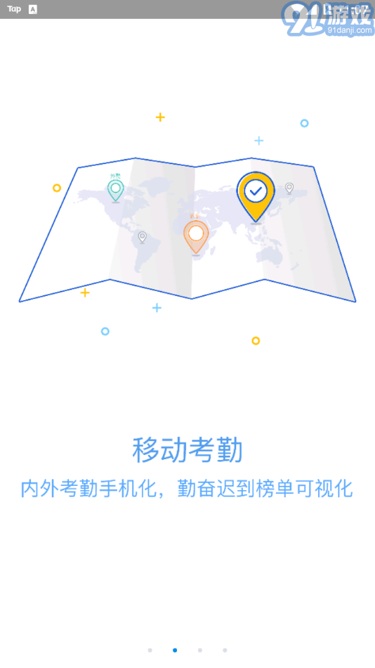 移动物管v3.3.14截图2