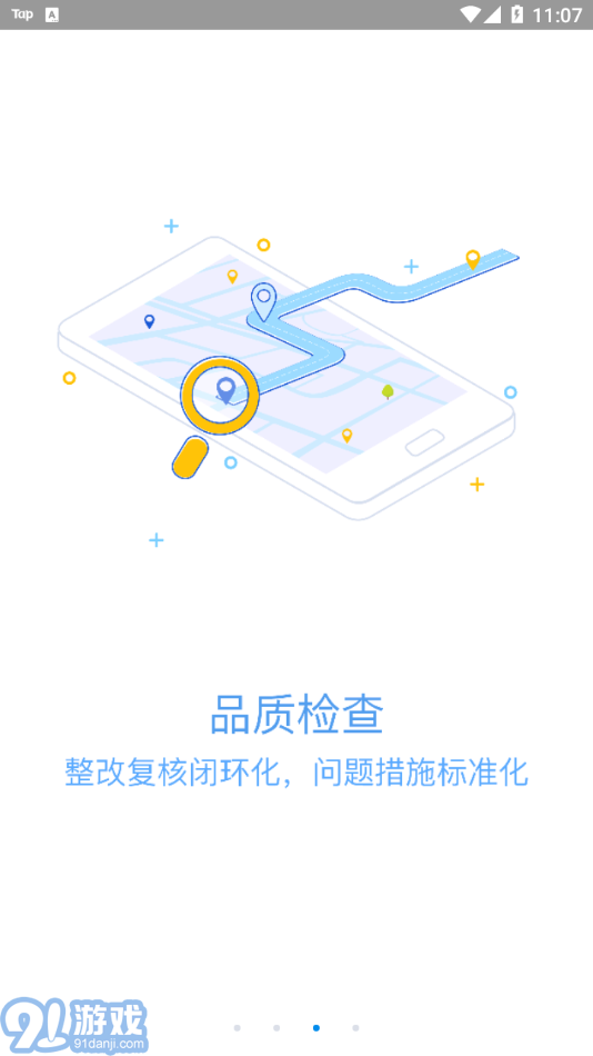 移动物管v3.3.14截图3
