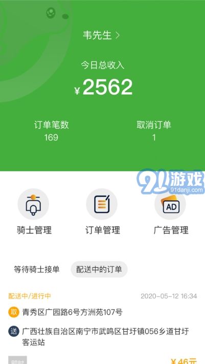 熊极送代理商v1.2.8截图1
