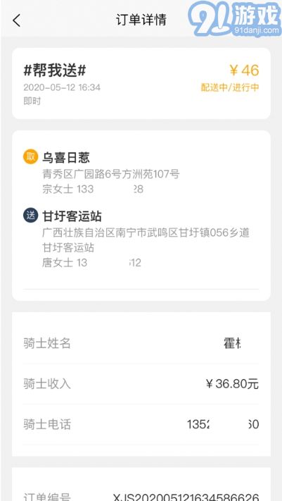 熊极送代理商v1.2.8截图3