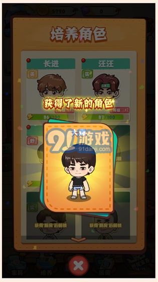 爱做家务的男人们v1.7截图1