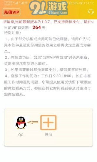 移动位置定位v2.0.11截图2