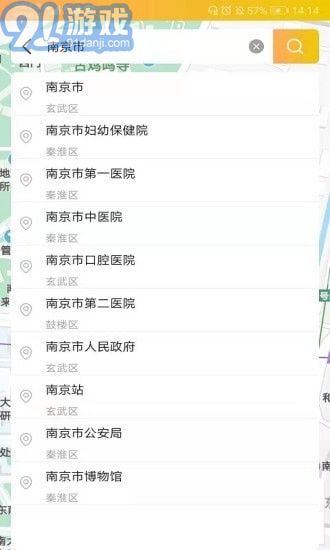 移动位置定位v2.0.11截图4