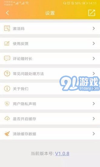 移动位置定位v2.0.11截图5