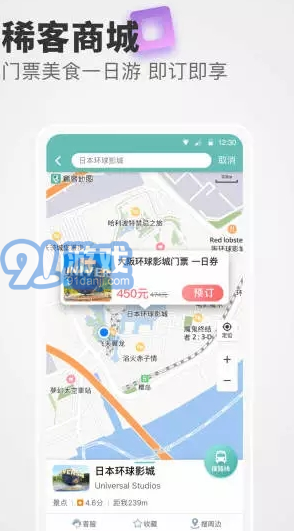 稀客地图安卓版v5.0.4截图1