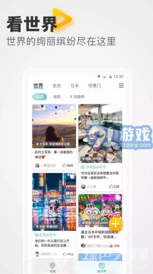 稀客地图安卓版v5.0.4截图2
