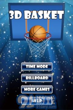 3D投篮机v1.8截图1