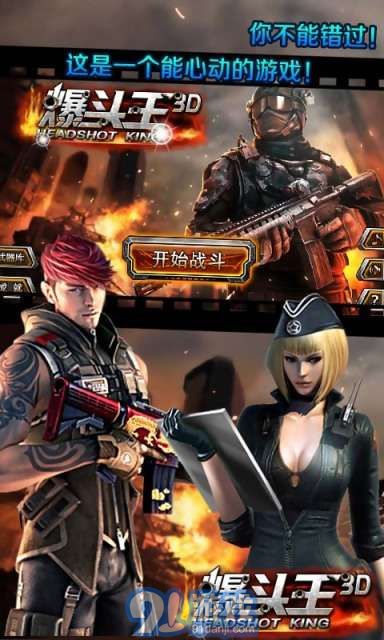 CF爆头王3Dv1.0.11截图1