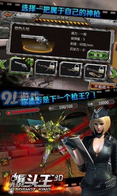 CF爆头王3Dv1.0.11截图3