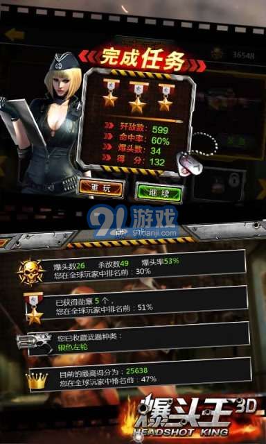 CF爆头王3Dv1.0.11截图4