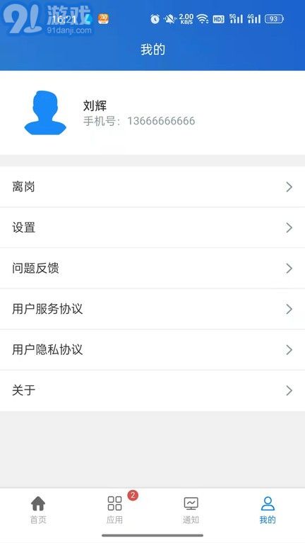 秦安安全v2.0.7截图2