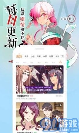 阿狸漫画v6.5.6截图1