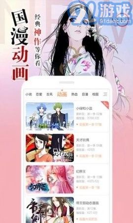 阿狸漫画v6.5.6截图2