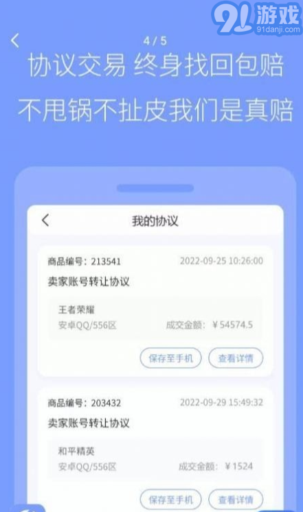 陆柒叁手机版v1.1.10截图2