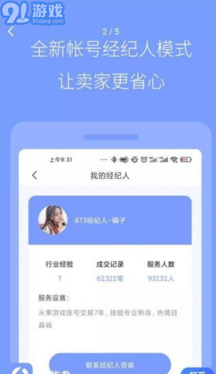 陆柒叁手机版v1.1.10截图4