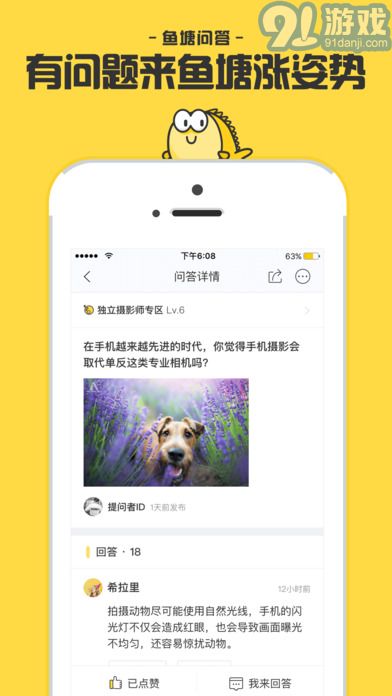 闲鱼v6.7.71截图2