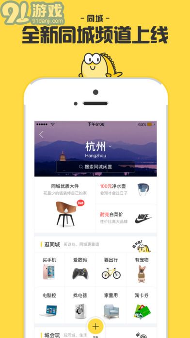 闲鱼v6.7.71截图3