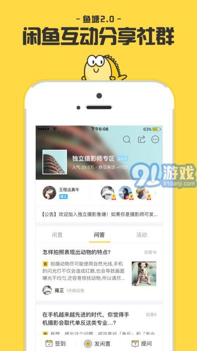闲鱼v6.7.71截图4