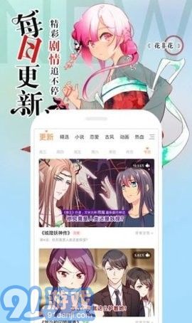 阿狸漫画安卓版v6.5.5截图1