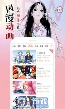 阿狸漫画安卓版v6.5.5截图2