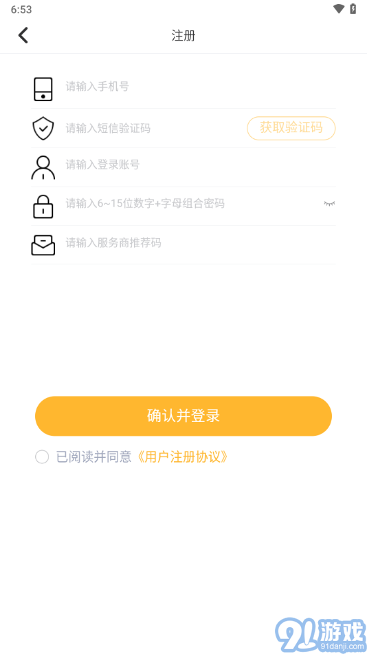 点石商户版v2.0.6.8截图2