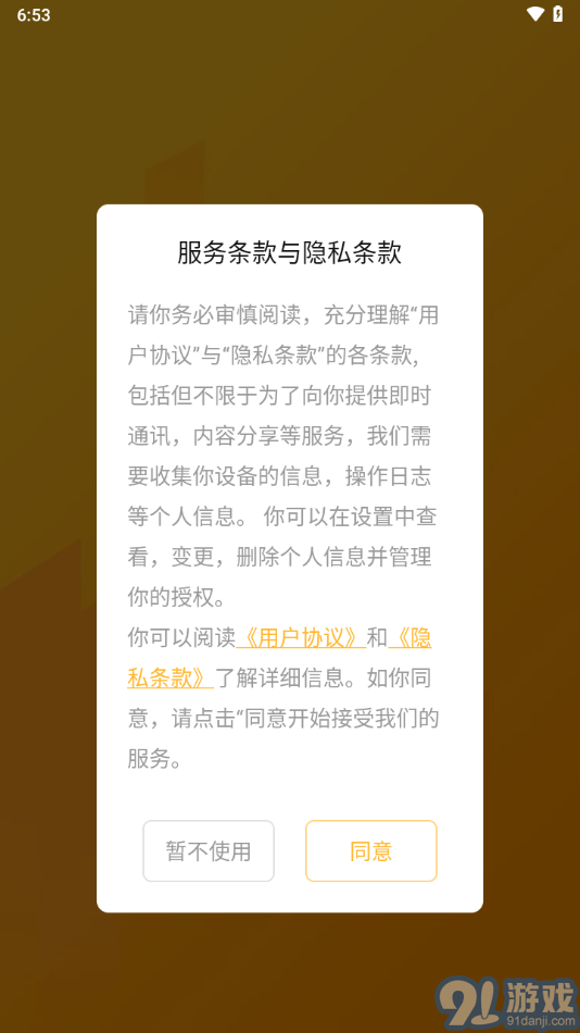 点石商户版v2.0.6.8截图3