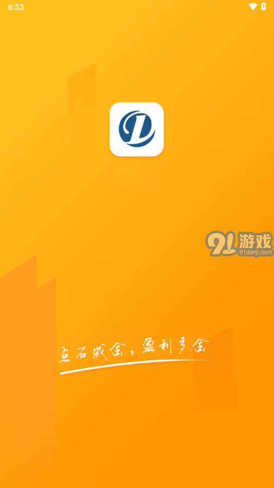 点石商户版v2.0.6.8截图4